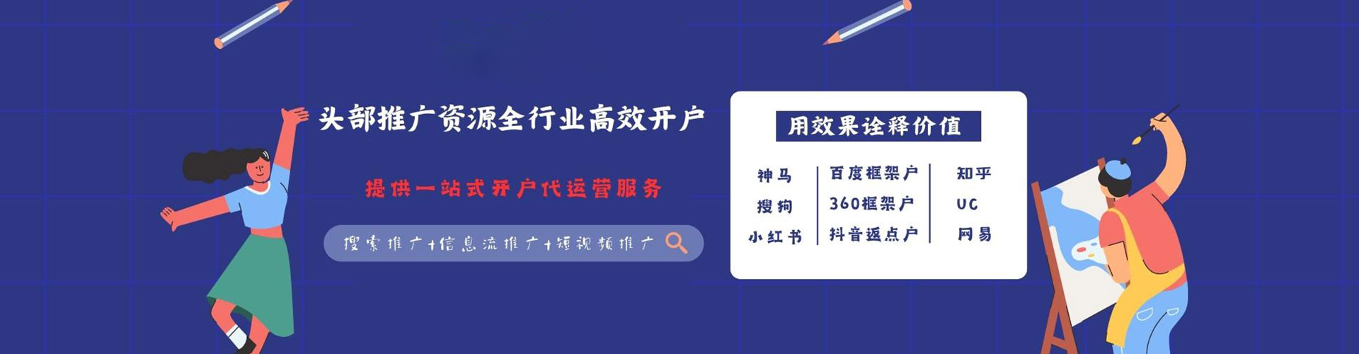 亳州竞价开户